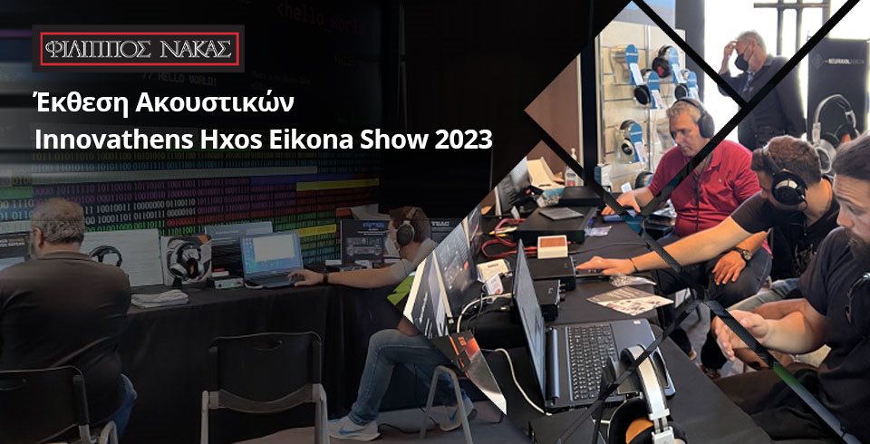 H Eταιρεία Φίλιππος Νάκας στο Hxos Eikona Show