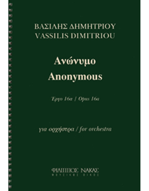 Dimitriou Vassilis - Anonymous Opus 16a