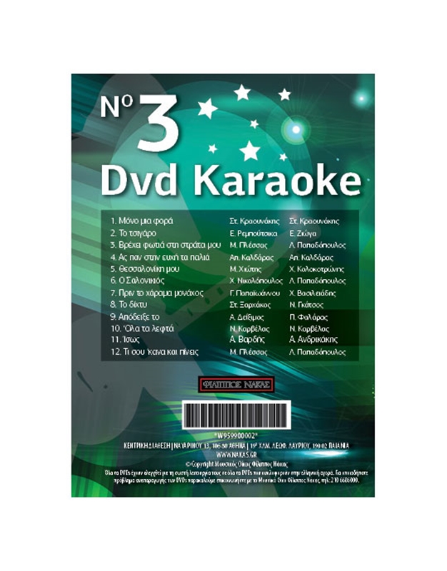 DVD Karaoke Vol.03