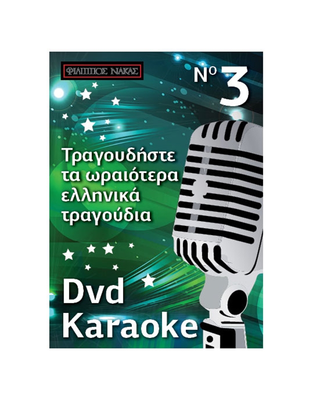 DVD Karaoke Vol.03