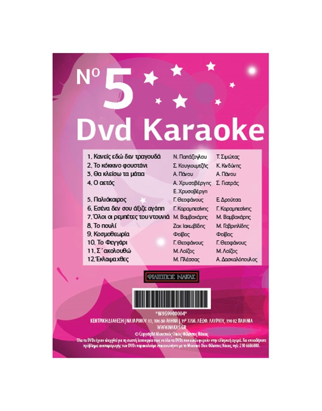 DVD Karaoke Vol.05