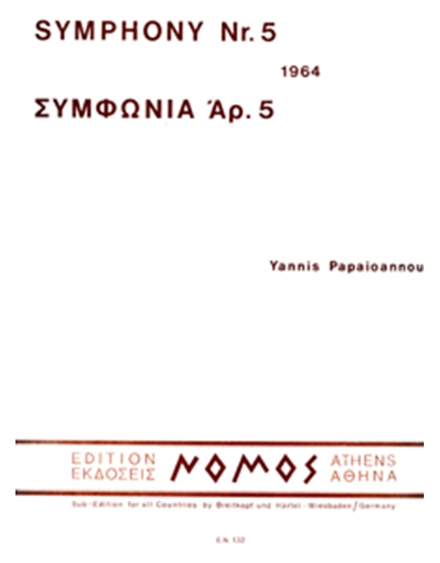 Papaioannou Yannis A.- Symphony Nr. 5