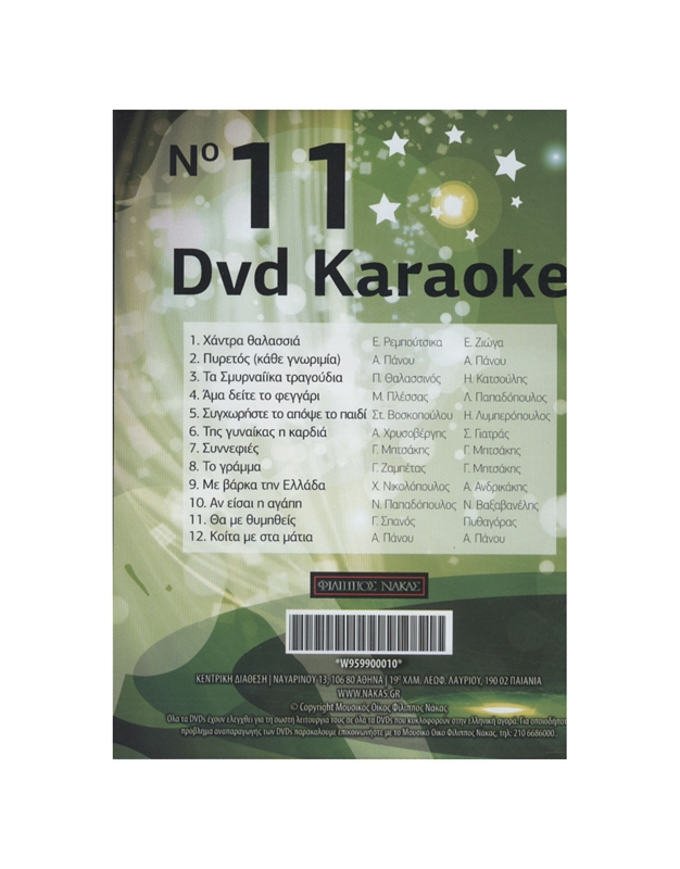 DVD Karaoke Vol.11