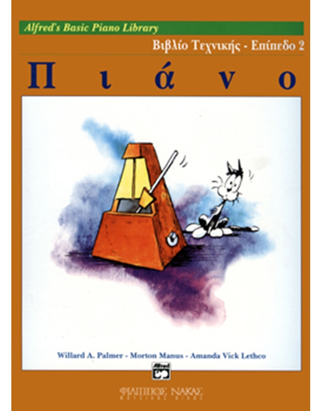 Alfred's Basic Piano Library-Βιβλίο τεχνικής-Επίπεδο 2