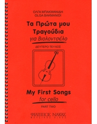 Bakmanidi Olga - My first songs for Cello - Part two