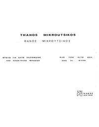Thanos Mikroutsikos - Duo 