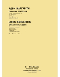 Margaritis Loris - Griechiche Lieder