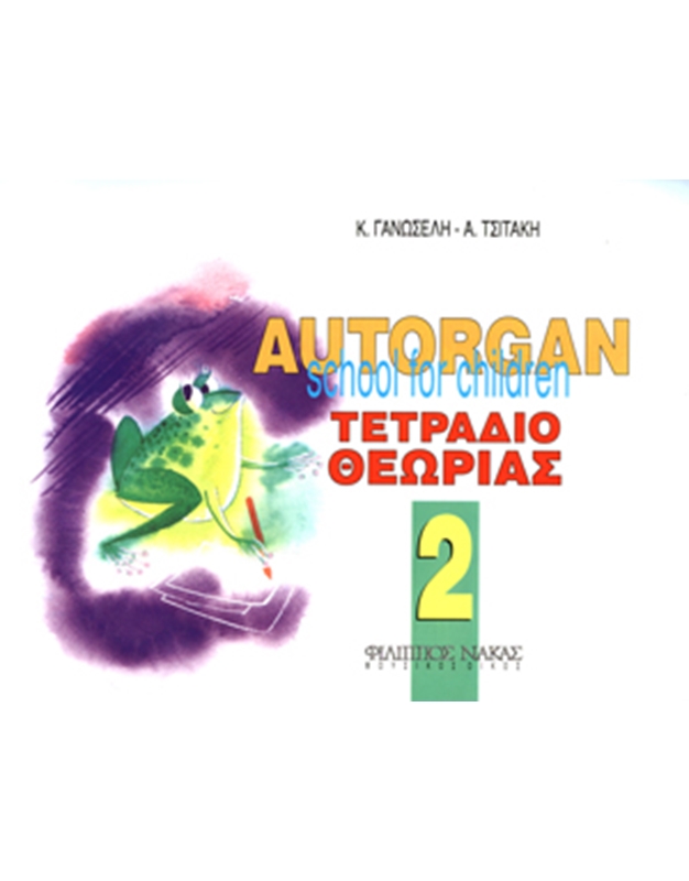 Autorgan School For Children No.2- Theory Book 