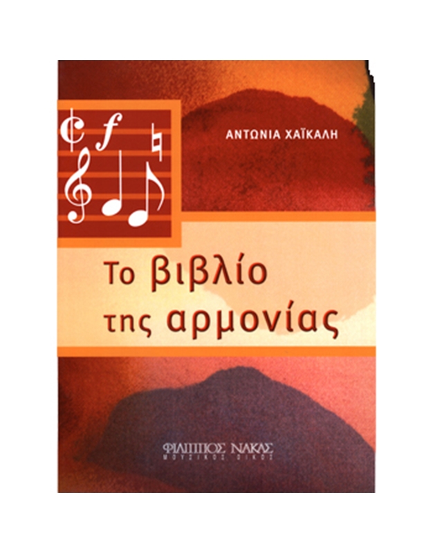 Antonia Haikali - The Harmony Book