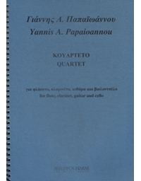 Papaioannou Yannis A. - Quartet