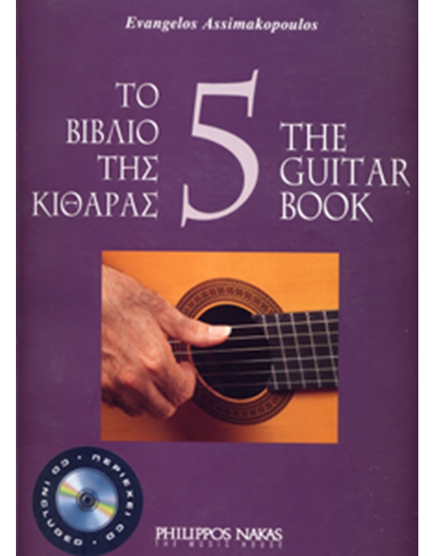 Assimakopoulos Evangelos-The guitar book 5 + CD