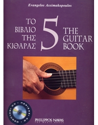 Assimakopoulos Evangelos-The guitar book 5 + CD