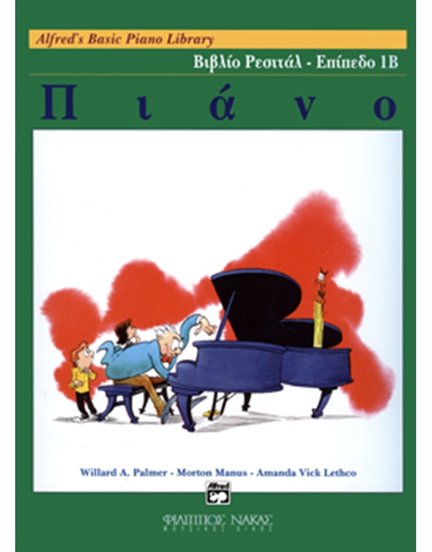 Alfred's Piano Music Library - Βιβλίο Ρεσιτάλ Επίπεδο 1Β