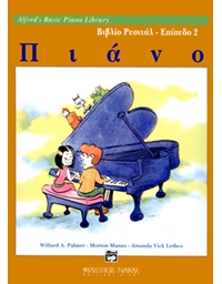 Alfred's Basic Piano Library - Βιβλίο Ρεσιτάλ Επίπεδο 2