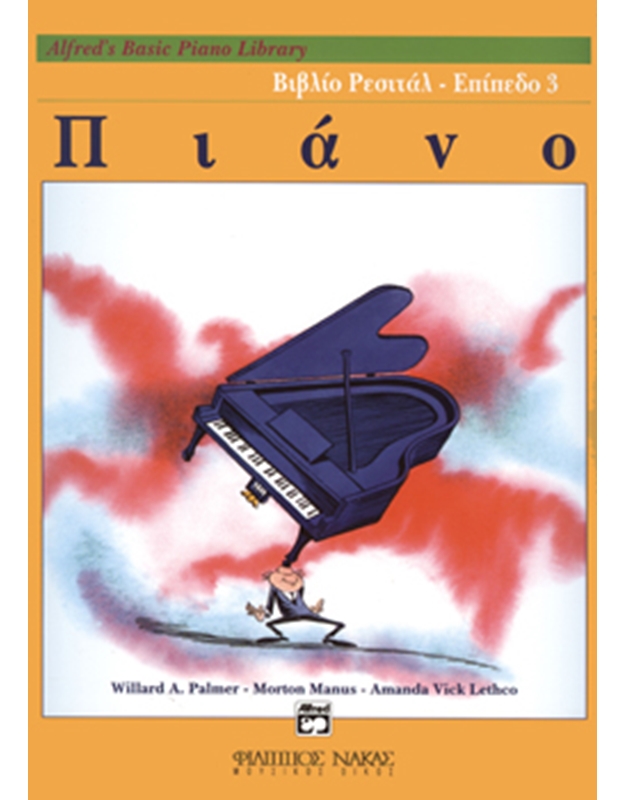 Alfred's Basic Piano Library - Βιβλίο Ρεσιτάλ Επίπεδο 3
