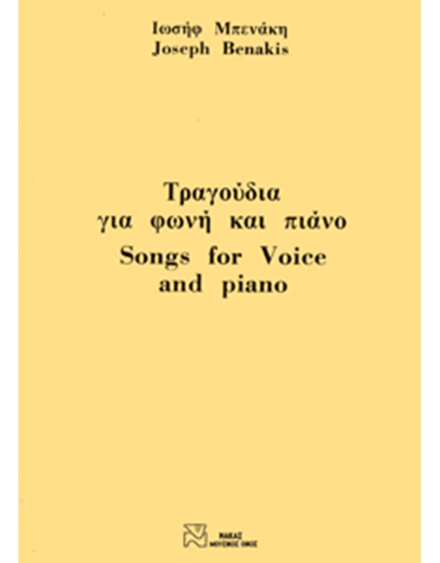 Benakis Joseph - Tragoudia Gia Foni & Piano