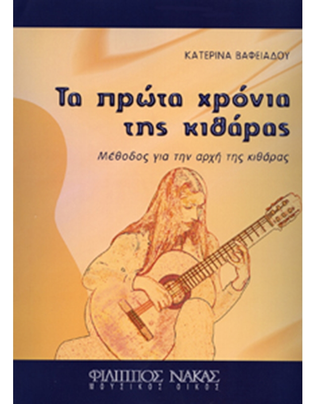 Vafeiadou Katerina-The first years of guitar