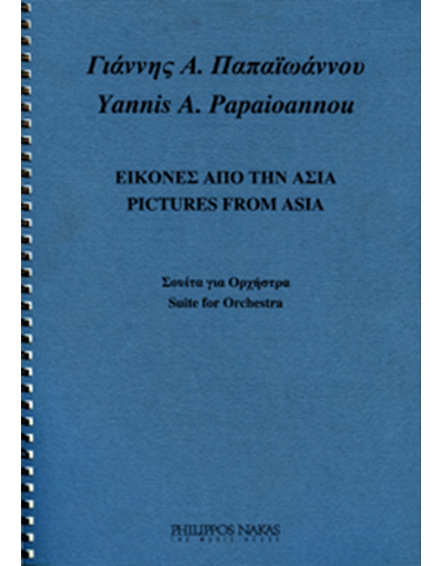 Papaioannou Yannis A. - Ikones Apo Tin Asia