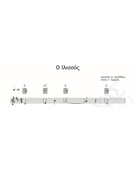 O Ilissos - Music: M. Hadjidakis Lyrics: G. Emirzas - Music Score For Download