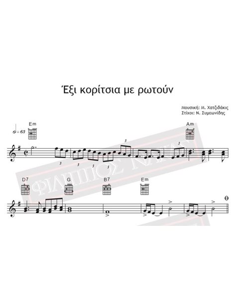 Exi Koritsia Me Rotoun - Music: M. Hadjidakis, Lyrics: N. Simeonidis - Music Score For Download