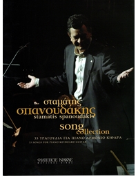 Spanoudakis Stamatis - Song Collection