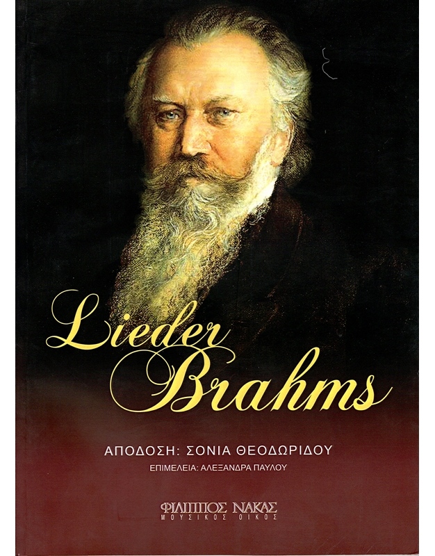 Lieder Brahms (Texts)