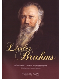 Lieder Brahms (Texts)