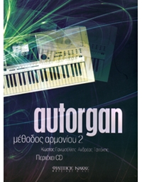 Autorgan - Method for keyboard 2 (CD included)