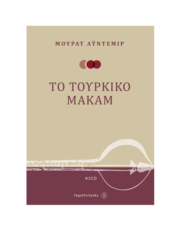 Aydemir Murat - To Tourkiko Makam (BK/CD)