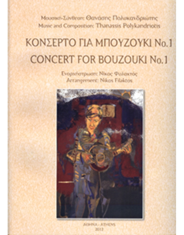 Polikandriotis Thanassis - Concert for Bouzouki Nr.1