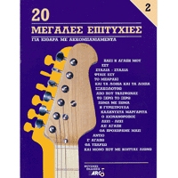 Album - 20 Great Hits for Guitar No 2