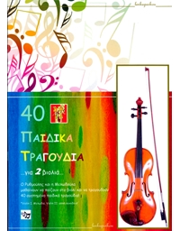 Lenka Pesku - 40 Children's songs for 2 Violins