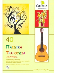 Lenka Pesku - 40 Children's songs for 2 Guitars