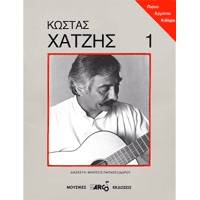 Hadjis, Kostas - Album Vol 1