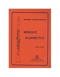 Paraskevopoulos Theodoros - Clarinet method Vol.1