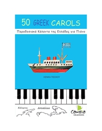  Lenka Peskou - 50 Greek Carols for Piano