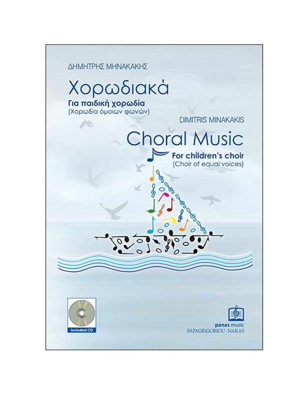Minakakis Dimitris - Choral Music