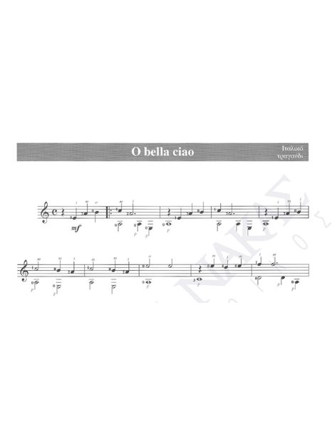 O bella ciao (Iταλικό τραγουδι)