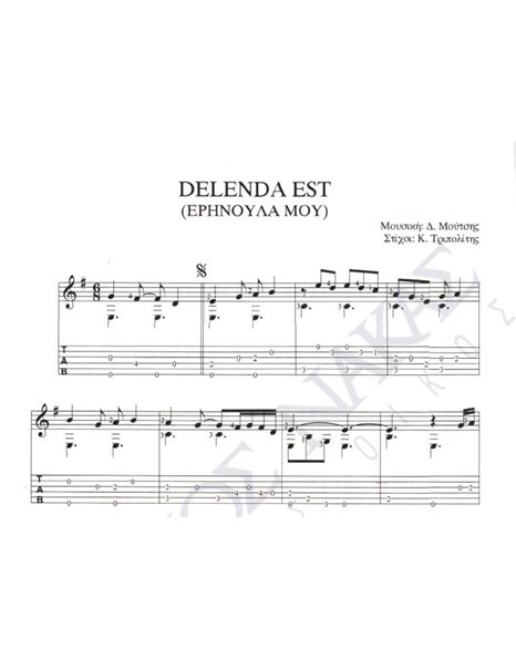 Delenda est - Composer: D. Moutsis, Lyrics: K. Tripolitis