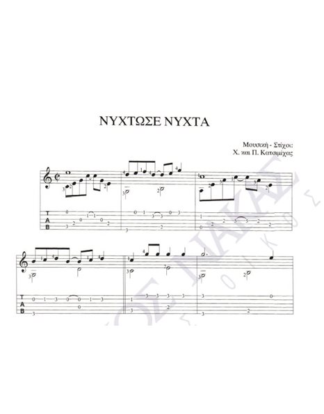 Nixtose nixta - Composer: H. and P. Katsimihas, Lyrics: H. and P.Katsimihas