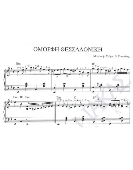 Omorfi Thessaloniki - Composer: V. Tsitsanis, Lyrics: V. Tsitsanis