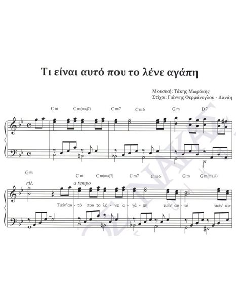 Ti einai auto pou to lene agapi - Composer: T. Morakis, Lyrics: G. Fermanoglou - Danai