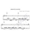 Anoites agapes - Composer: H. & P. Katsimihas, Lyrics: H. & P. Katsimihas