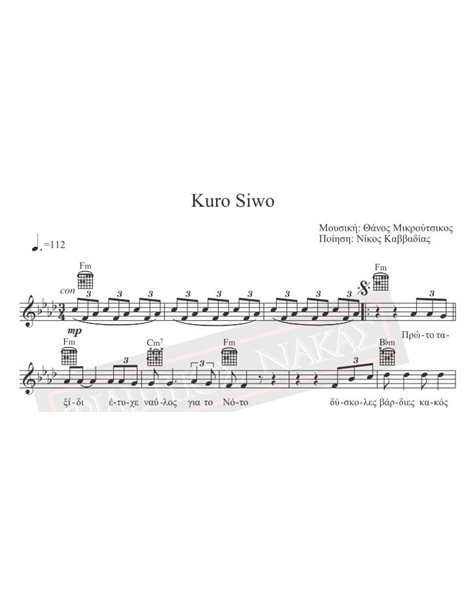 Kuro Siwo - Music: Th. Mikroutsikos, Poetry: N. Kavvadias - Music score for download