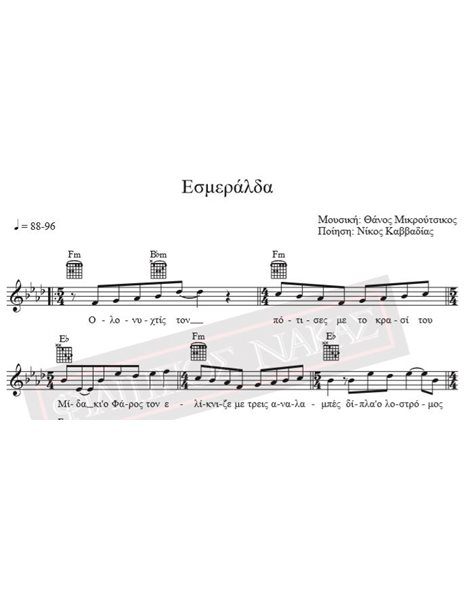 Εσμεράλδα - Μουσική: Θ. Μικρούτσικος, Ποίηση: N. Kαββαδίας -  Παρτιτούρα Για Download