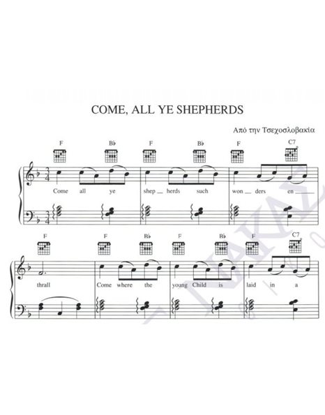 Come, All ye Shepherds - Aπό την Tσεχοσλοβακία