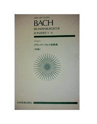 Bach - Brandeburg Concerto Complete