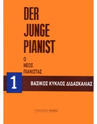 Der Junge Pianist Vol. 1