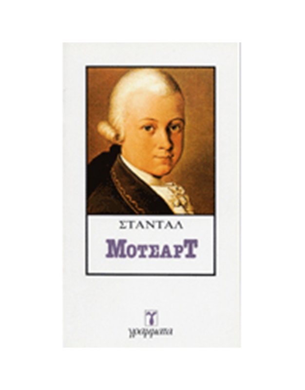 Stendhal Mozart