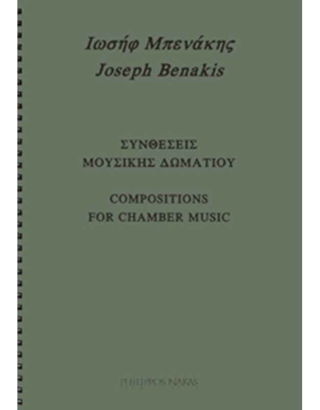 Benakis Joseph  - Chamber music